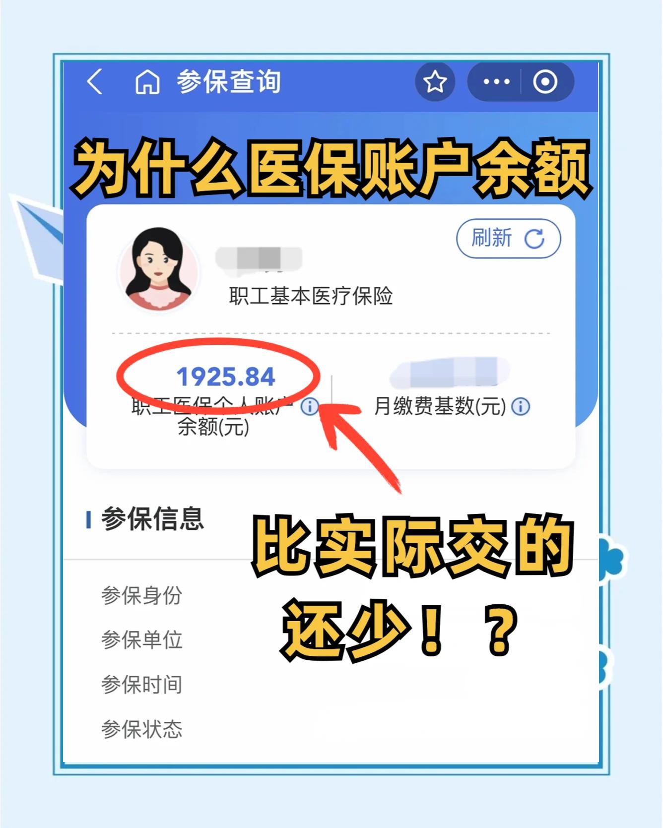 佛山最新医保卡余额回收联系方式方法分析(最方便真实的佛山医保卡余额出售方法)