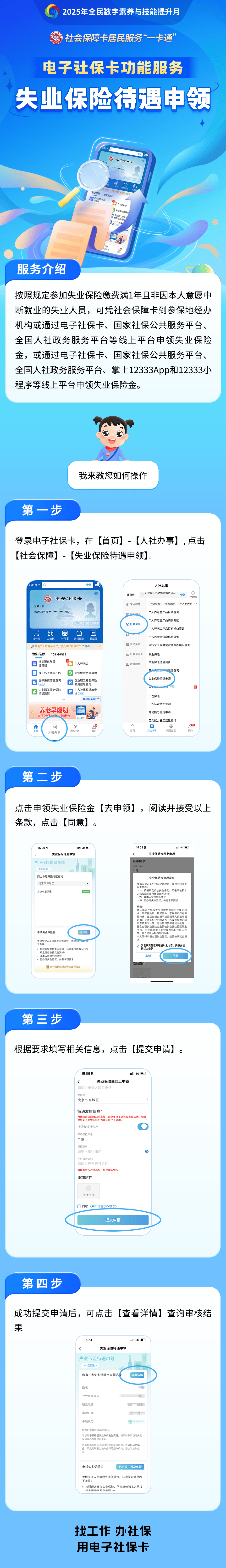 佛山最新24小时套社保卡微信烟台方法分析(最方便真实的佛山烟台 社保卡方法)